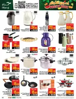 Abraj Hypermarket Saudi Arabia offers from 25 to 31 March 2026 Fruit Week Offers