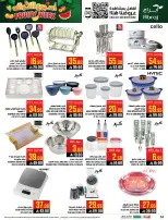 Abraj Hypermarket Saudi Arabia offers from 25 to 31 March 2026 Fruit Week Offers