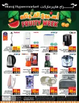 Abraj Hypermarket Saudi Arabia offers from 25 to 31 March 2026 Fruit Week Offers