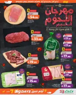 Lulu offers in Jeddah, Yanbu, Khamis Mushait, Tabuk from 25 to 31 March 2026 4 Big Days