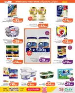 Lulu offers in Jeddah, Yanbu, Khamis Mushait, Tabuk from 25 to 31 March 2026 4 Big Days