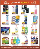 Grand Hypermarket Saudi Arabia offers from 25 to 31 March 2026 Price smashing