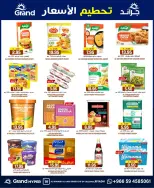 Grand Hypermarket offers in Al-Suwaidi Street from 25 to 31 March 2026 Price smashing