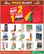 Grand Hypermarket offers in Al-Suwaidi Street from 25 to 31 March 2026 Price smashing
