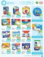 Othaim Markets Saudi Arabia offers from 25 to 31 March 2026 Return of Activity Offers