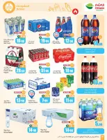 Othaim Markets Saudi Arabia offers from 25 to 31 March 2026 Return of Activity Offers