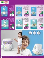 Othaim Markets Saudi Arabia offers from 25 to 31 March 2026 Return of Activity Offers