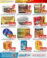 عروض أسواق الساتر البحرين من ٢٥ مارس حتى ٤ أبريل ٢٠٢٦ عروض نهاية الشهر