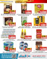 عروض أسواق الساتر البحرين من ٢٥ مارس حتى ٤ أبريل ٢٠٢٦ عروض نهاية الشهر