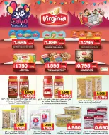 عروض أسواق الساتر البحرين من ٢٥ مارس حتى ٤ أبريل ٢٠٢٦ عروض نهاية الشهر