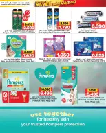 عروض أسواق الساتر البحرين من ٢٥ مارس حتى ٤ أبريل ٢٠٢٦ عروض نهاية الشهر