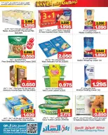 عروض أسواق الساتر البحرين من ٢٥ مارس حتى ٤ أبريل ٢٠٢٦ عروض نهاية الشهر