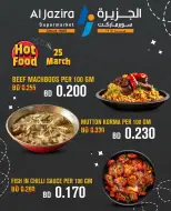 Offres supermarché Al jazira Bahrein seulement mercredi 25 mars 2026 Des repas chauds.