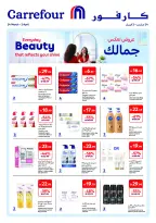 Carrefour Saudi Arabia offers from 24 March to 2 April 2026 Offers that reflect your beauty