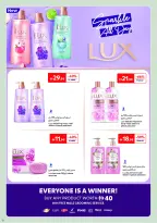 Carrefour Saudi Arabia offers from 24 March to 2 April 2026 Offers that reflect your beauty
