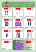 Carrefour Saudi Arabia offers from 24 March to 2 April 2026 Offers that reflect your beauty