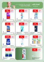 Carrefour Saudi Arabia offers from 24 March to 2 April 2026 Offers that reflect your beauty