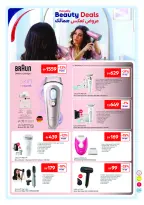 Carrefour Saudi Arabia offers from 24 March to 2 April 2026 Offers that reflect your beauty