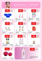 Carrefour Saudi Arabia offers from 24 March to 2 April 2026 Offers that reflect your beauty