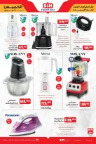 عروض بيم ماركت مصر من ٢٦ مارس حتى ١ أبريل ٢٠٢٦ عرض الأسبوع