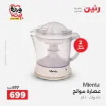 Raneen offers from 26 to 28 March 2026 Electrical appliances offers