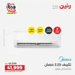 Raneen offers from 26 to 28 March 2026 Electrical appliances offers