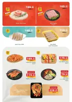 عروض بنده مصر من ٢٥ حتى ٣١ مارس ٢٠٢٦ عروض التوفير