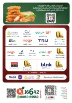 عروض بنده مصر من ٢٥ حتى ٣١ مارس ٢٠٢٦ عروض التوفير