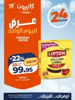 Kazyon Market Egypt offers Wednesday 25 March 2026 One day offer