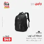 عروض رنين من ٢٦ حتى ٢٨ مارس ٢٠٢٦ عروض الشنط ولعب الأطفال