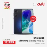 عروض رنين أسيوط من ٢٦ حتى ٢٨ مارس ٢٠٢٦ عروض حصرية