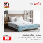 عروض رنين أسيوط من ٢٦ حتى ٢٨ مارس ٢٠٢٦ عروض حصرية