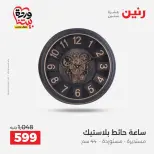 عروض رنين أسيوط من ٢٦ حتى ٢٨ مارس ٢٠٢٦ عروض حصرية