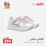 عروض رنين أسيوط من ٢٦ حتى ٢٨ مارس ٢٠٢٦ عروض حصرية