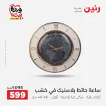 عروض رنين أسيوط من ٢٦ حتى ٢٨ مارس ٢٠٢٦ عروض حصرية