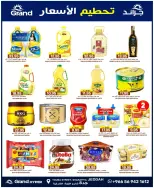 Grand Hypermarket offers in Jeddah from 25 to 31 March 2026 Price smashing