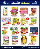 Grand Hypermarket offers in Jeddah from 25 to 31 March 2026 Price smashing