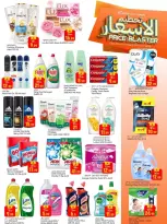 Paris Hypermarket offers in Khobar from 25 to 31 March 2026 Price smashing