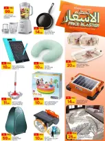 Paris Hypermarket offers in Khobar from 25 to 31 March 2026 Price smashing