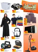 Paris Hypermarket offers in Khobar from 25 to 31 March 2026 Price smashing