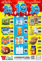 Al Wafa Hypermarket offers in Al-Baghdadiyah from 25 to 31 March 2026 Enthusiastic numbers are back