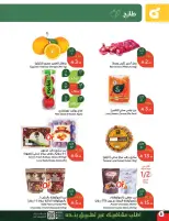 Panda Saudi Arabia offers from 25 to 31 March 2026 Back to School Deals