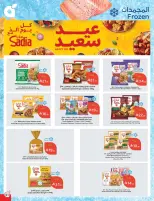 Panda Saudi Arabia offers from 25 to 31 March 2026 Back to School Deals