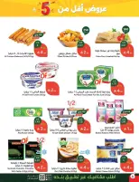 Panda Saudi Arabia offers from 25 to 31 March 2026 Back to School Deals