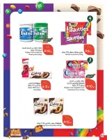 Panda Saudi Arabia offers from 25 to 31 March 2026 Back to School Deals