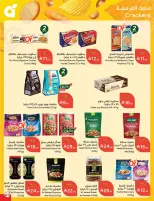 Panda Saudi Arabia offers from 25 to 31 March 2026 Back to School Deals