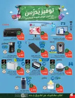 Panda Saudi Arabia offers from 25 to 31 March 2026 Back to School Deals