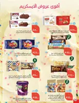 Panda Saudi Arabia offers from 25 to 31 March 2026 Back to School Deals