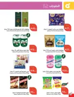 Panda Saudi Arabia offers from 25 to 31 March 2026 Back to School Deals