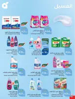 Panda Saudi Arabia offers from 25 to 31 March 2026 Back to School Deals
